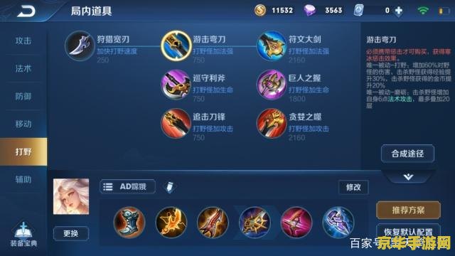 王者荣耀中打野等级怎么看 &lt;h1&gt;王者荣耀中如何查看打野等级&lt;/h1&gt;