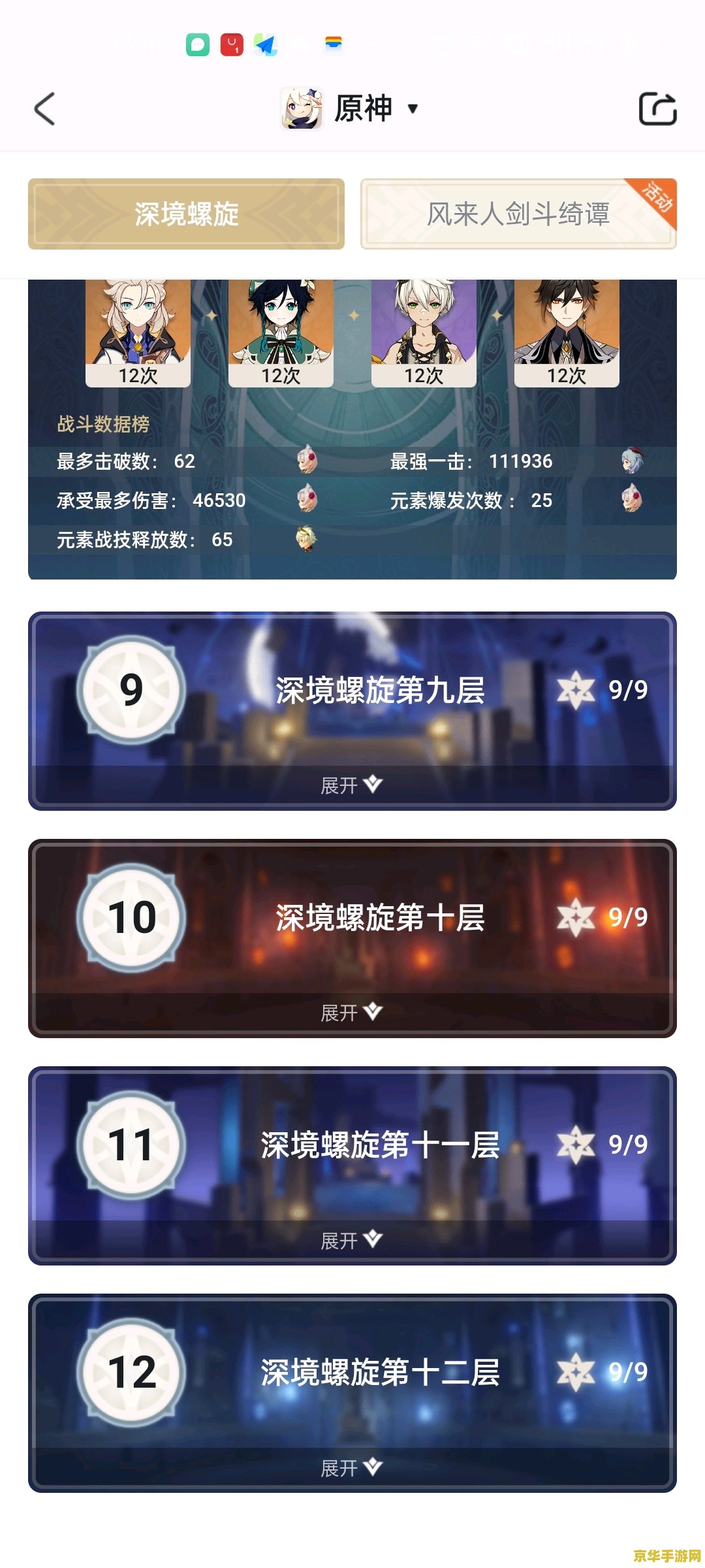 打挚电树原神配队 原神打挚电树高效配队策略