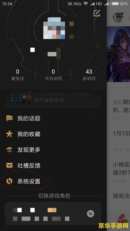 王者荣耀手机怎么清理内存 王者荣耀手机清理内存指南