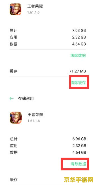 王者荣耀手机怎么清理内存 王者荣耀手机清理内存指南