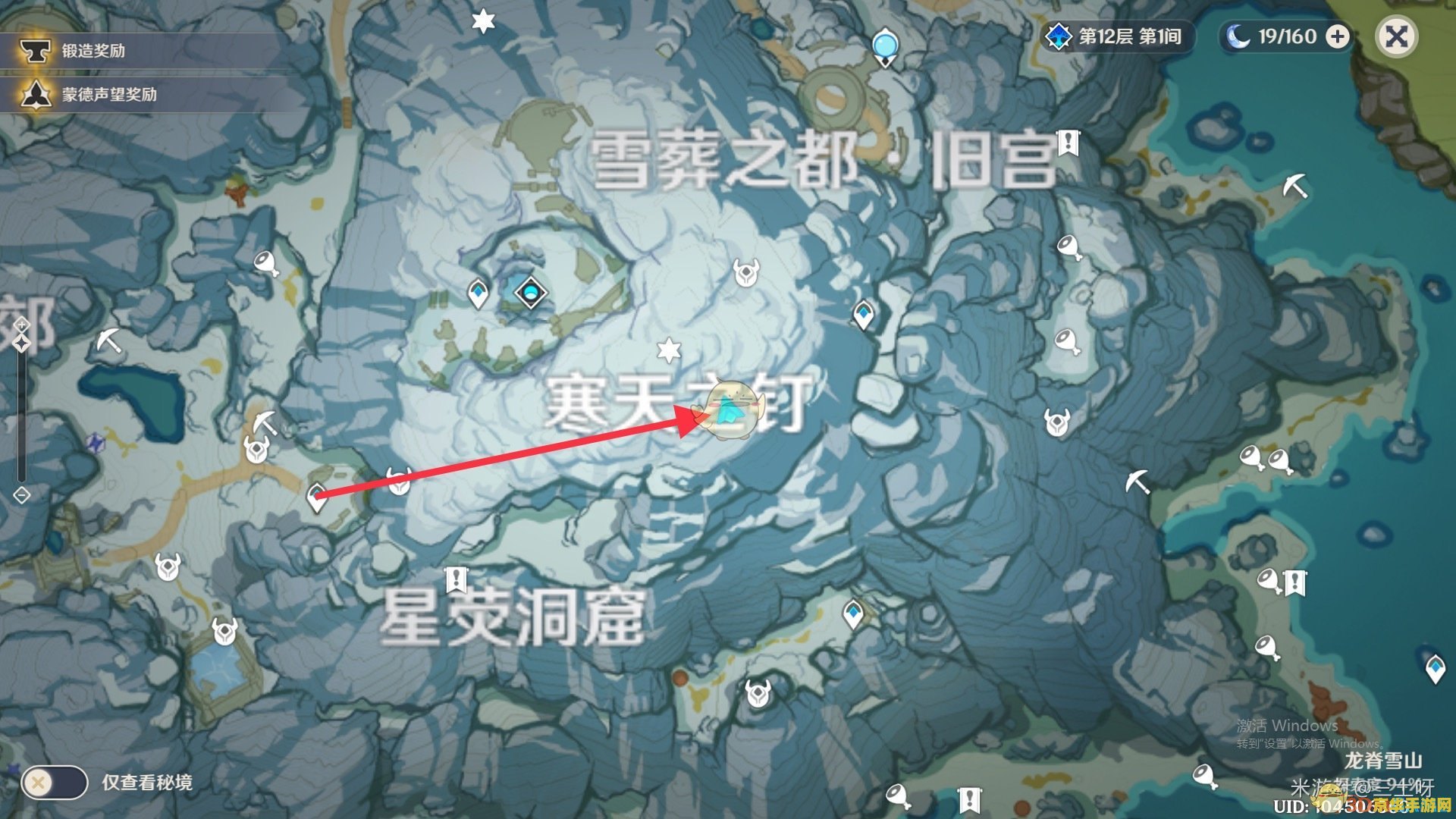 原神雪山怎么寻找碎片 原神雪山碎片寻找攻略