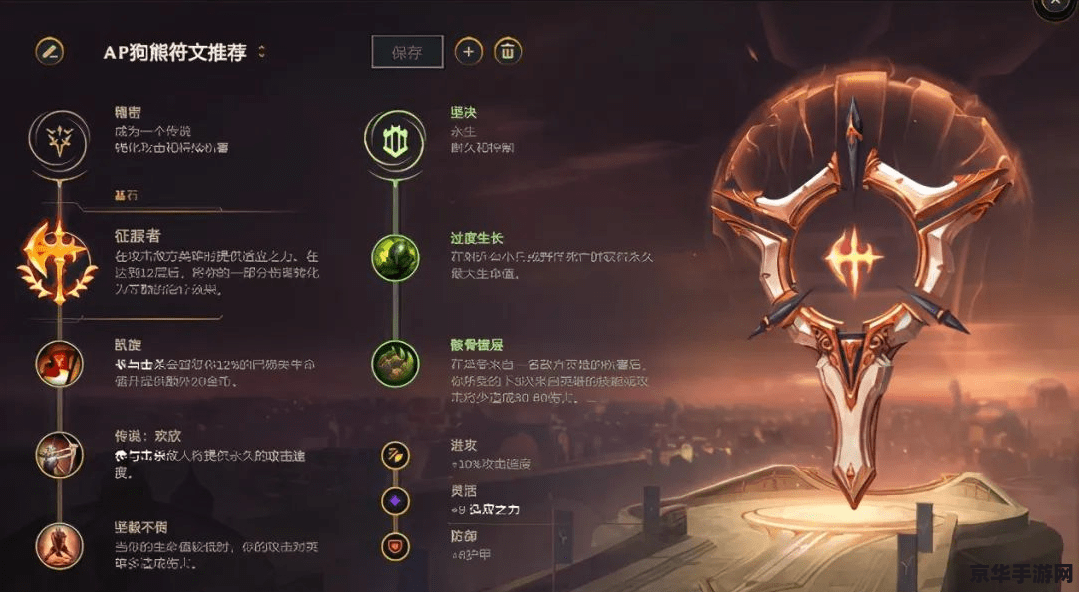 英雄联盟ap怎么出肉 英雄联盟AP英雄如何构建肉装