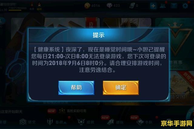 怎么去王者荣耀健康系统 如何进入王者荣耀健康系统