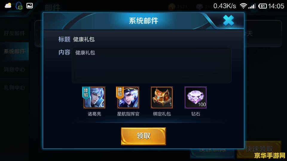 怎么去王者荣耀健康系统 如何进入王者荣耀健康系统