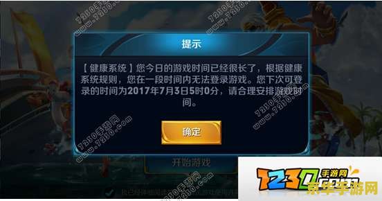 怎么去王者荣耀健康系统 如何进入王者荣耀健康系统