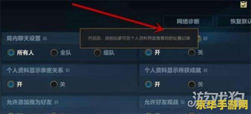 英雄联盟对战中怎么看战绩 英雄联盟对战中怎么看战绩