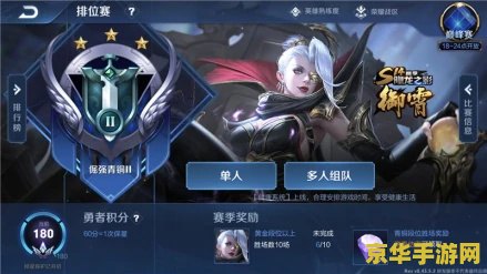 王者荣耀国际服怎么下载 王者荣耀国际服下载指南
