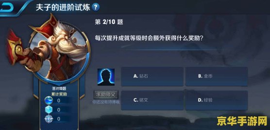 王者荣耀试炼地怎么快速过 王者荣耀试炼地快速通关攻略