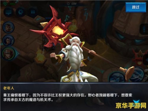 王者荣耀试炼地怎么快速过 王者荣耀试炼地快速通关攻略