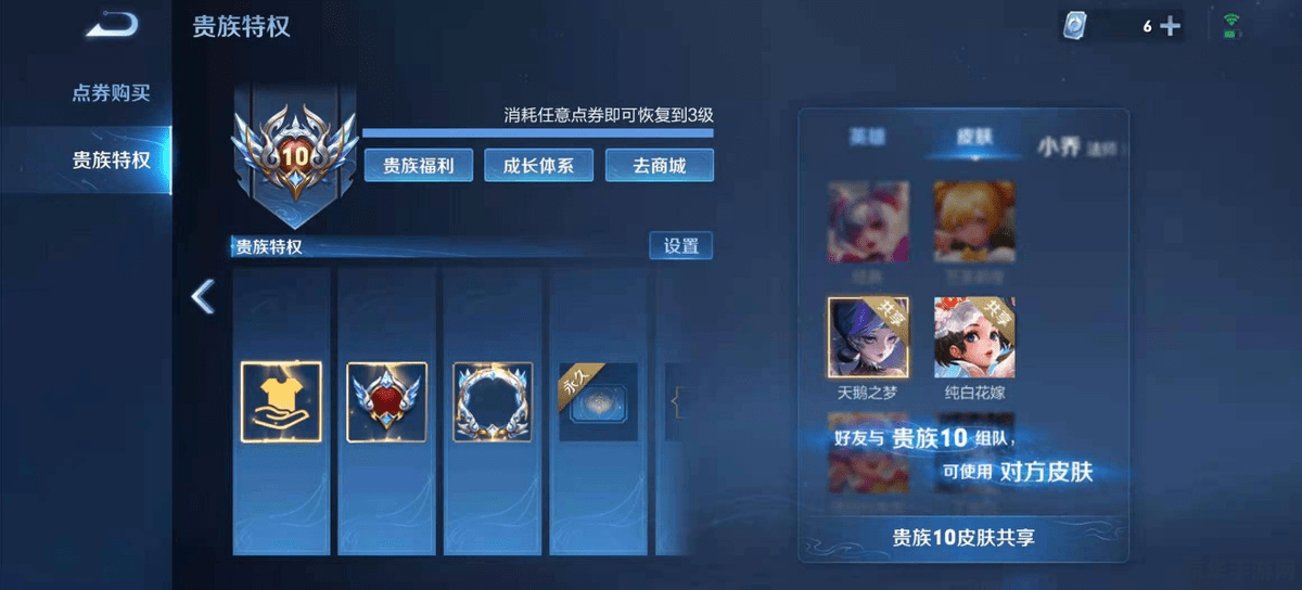王者荣耀中的贵族是怎么练的 王者荣耀中的贵族是怎么练的