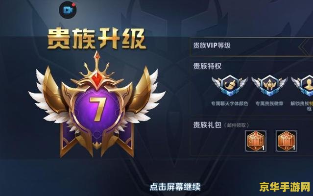 王者荣耀中的贵族是怎么练的 王者荣耀中的贵族是怎么练的