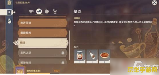 原神能直接饮料 原神中的直接饮用设定与游戏乐趣探索