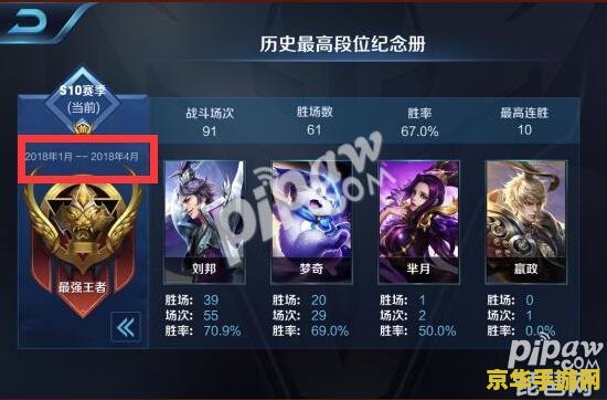 王者荣耀延迟20怎么弄的 &lt;h1&gt;王者荣耀降低延迟至20ms的方法解析&lt;/h1&gt;