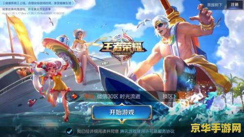 王者荣耀怎么跨区搜索战队 王者荣耀怎么跨区搜索战队
