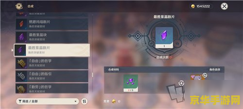 原神夜兰天赋升级材料清单 原神夜兰天赋升级材料清单