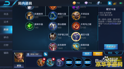 王者荣耀亚瑟铭文怎么发育 王者荣耀亚瑟铭文搭配与发育策略