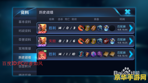 qq王者荣耀怎么查看好友战绩 QQ王者荣耀如何查看好友战绩