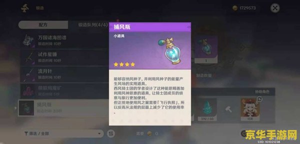 原神boss掉落原胚 原神BOSS掉落原胚详解