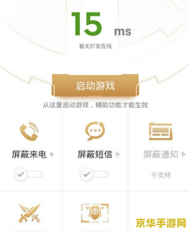 王者荣耀助手怎么屏蔽动态 王者荣耀助手怎么屏蔽动态