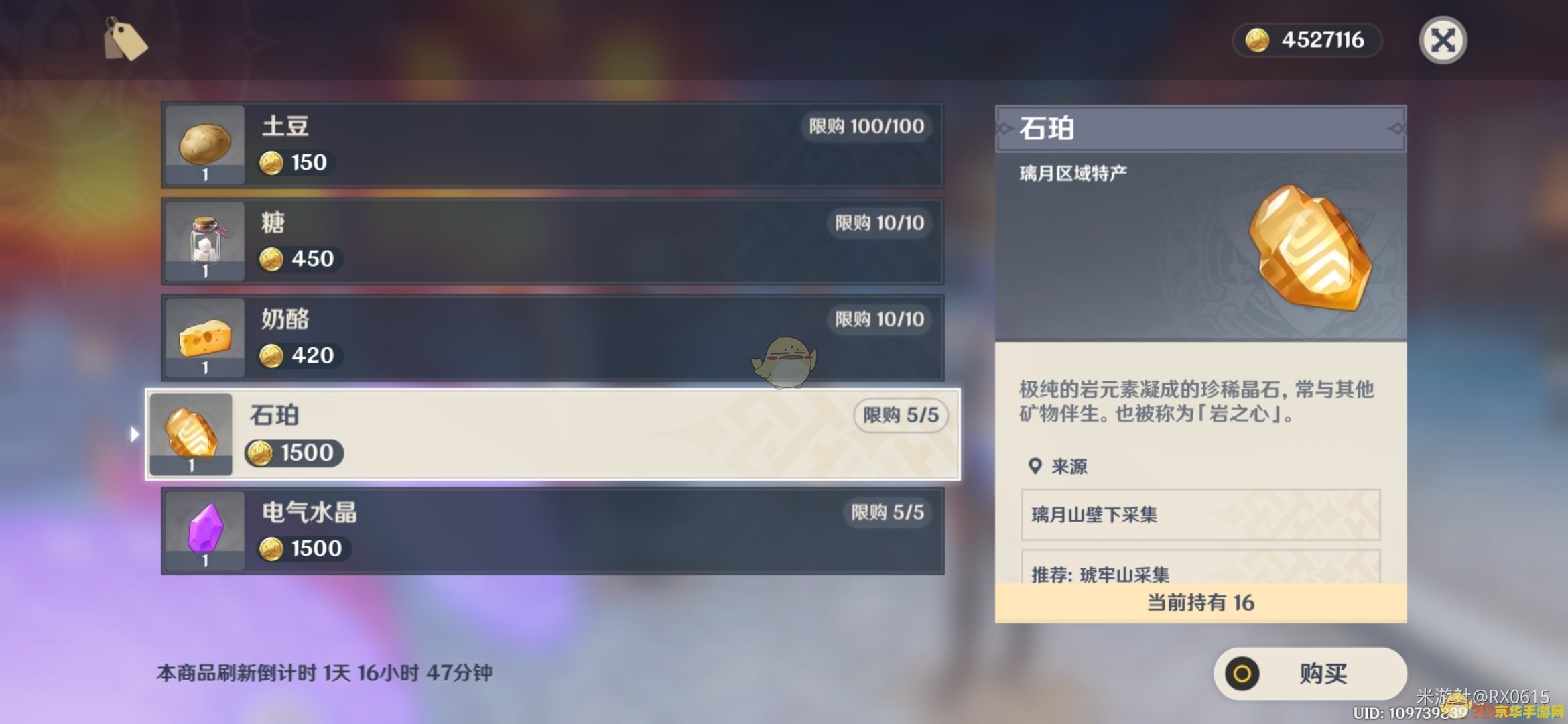 原神传说任务怎么领取 原神传说任务领取指南 原神传说任务怎么领取 原神传说任务领取指南