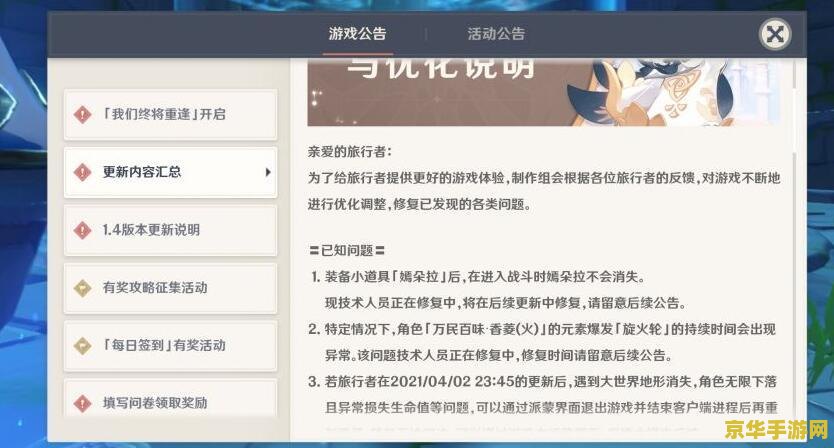 原神不做任务无法联机 原神：任务与联机功能的关联解析