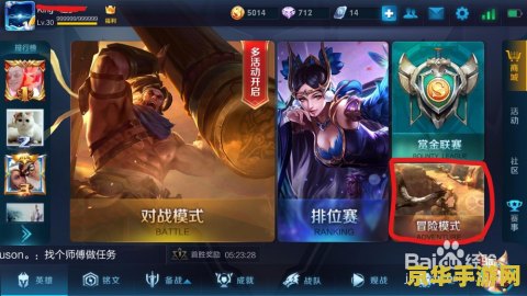王者荣耀 武道大会 怎么玩 王者荣耀 武道大会 怎么玩
