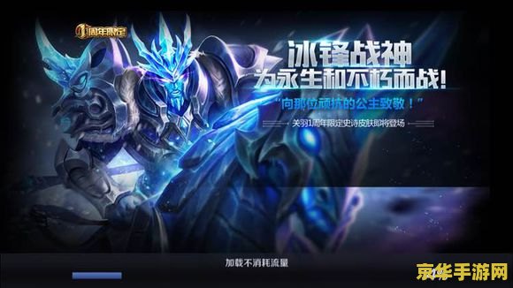 王者荣耀周年皮肤怎么样获得 王者荣耀周年皮肤怎么样获得