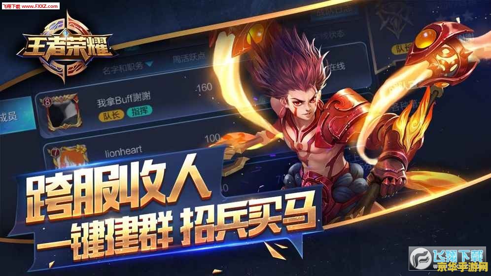 王者荣耀对战怎么组队匹配 王者荣耀对战怎么组队匹配