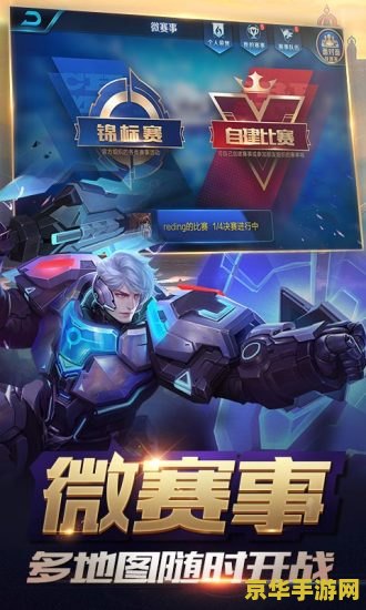 王者荣耀对战怎么组队匹配 王者荣耀对战怎么组队匹配