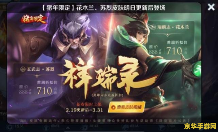 王者荣耀想买限定皮肤怎么办 王者荣耀想买限定皮肤怎么办