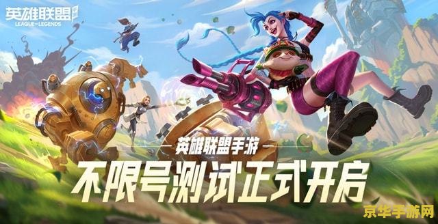 英雄联盟手游fpx二队 &lt;h3&gt;英雄联盟手游FPX二队：电竞新势力的崛起&lt;/h3&gt;