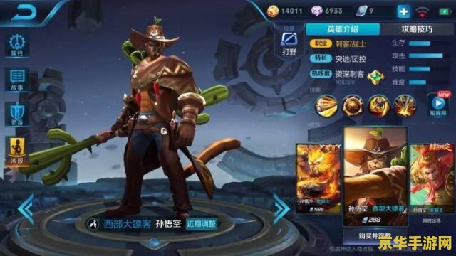 王者荣耀中孙悟空想打好怎么玩 王者荣耀中孙悟空的高效打法策略