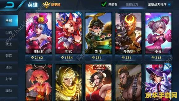 王者荣耀 怎么上榜 王者荣耀怎么上榜