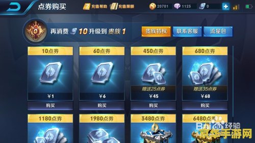 王者荣耀 怎么上榜 王者荣耀怎么上榜