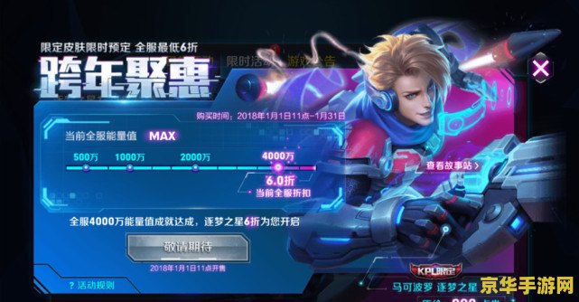 王者荣耀战力越升越少怎么回事 王者荣耀战力越升越少怎么回事