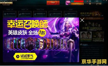 英雄联盟11份幸运召唤师 英雄联盟11月幸运召唤师活动深度解析