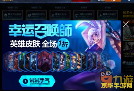 英雄联盟11份幸运召唤师 英雄联盟11月幸运召唤师活动深度解析