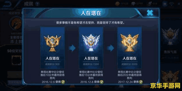 王者荣耀排位赛怎么能赢 王者荣耀排位赛致胜策略