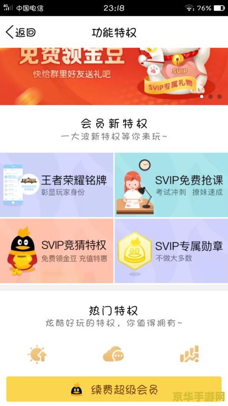 qq上王者荣耀的图标怎么显示出来 QQ上王者荣耀的图标怎么显示出来