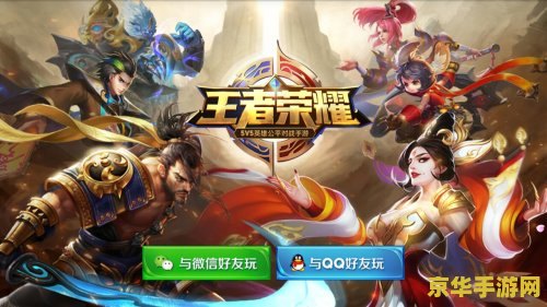 qq上王者荣耀的图标怎么显示出来 QQ上王者荣耀的图标怎么显示出来