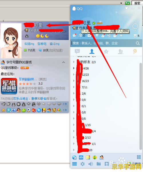 qq上王者荣耀的图标怎么显示出来 QQ上王者荣耀的图标怎么显示出来