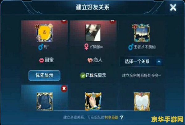 王者荣耀情侣关系怎么建立 王者荣耀情侣关系怎么建立