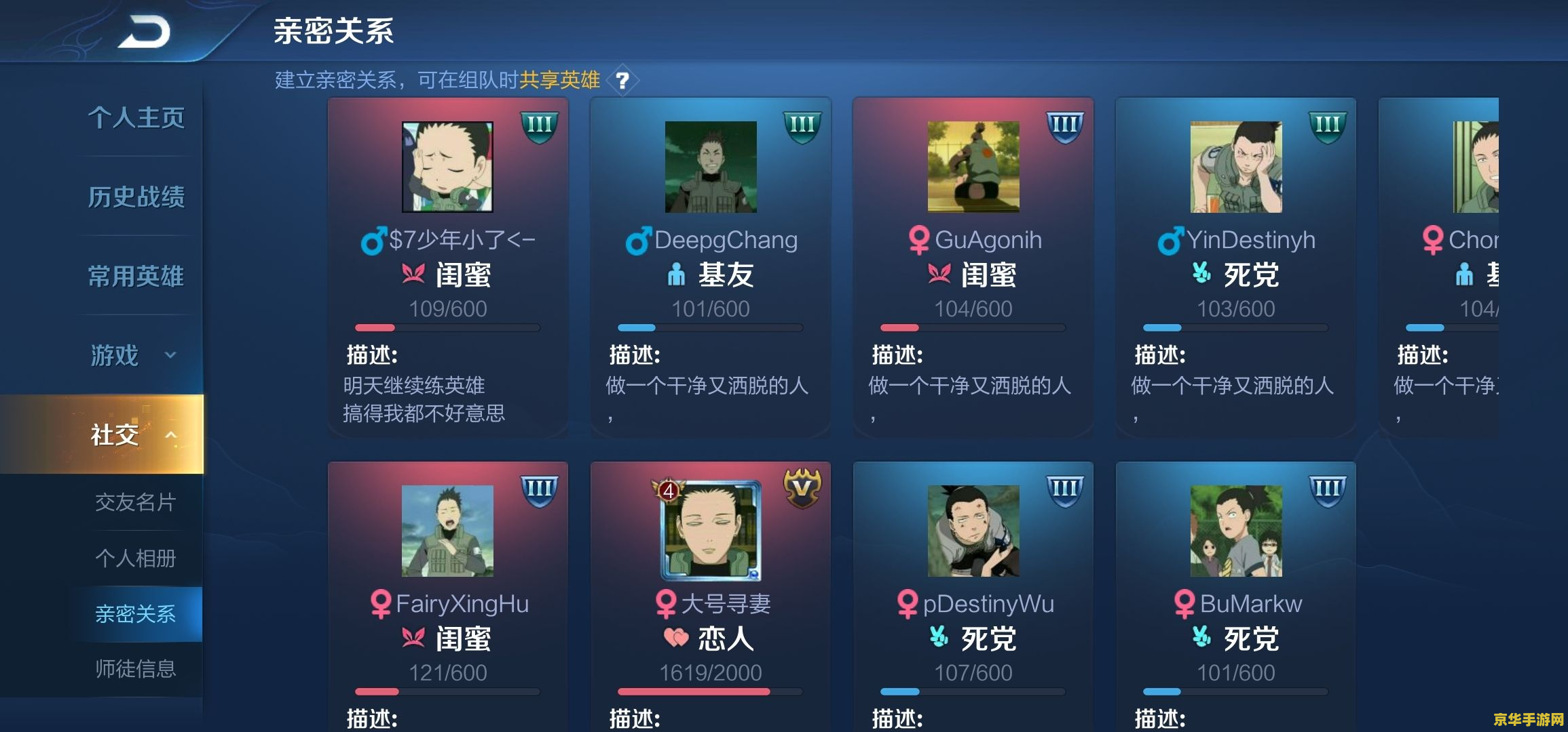 王者荣耀情侣关系怎么建立 王者荣耀情侣关系怎么建立
