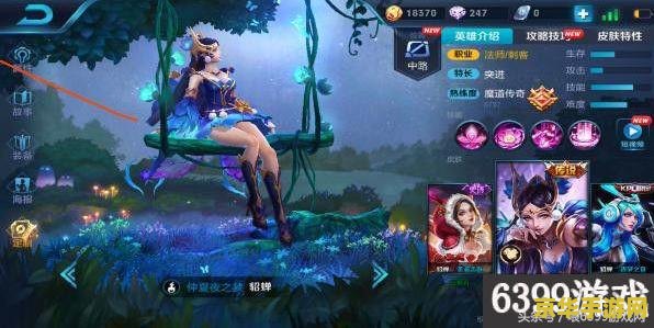 王者荣耀怎么看好坏貂蝉 王者荣耀怎么看好坏貂蝉