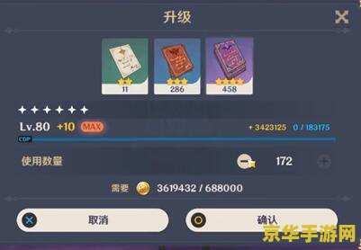 原神拉满90级要多少经验书 原神拉满90级要多少经验书