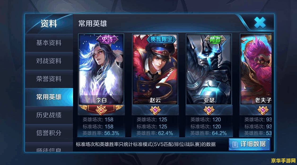 王者荣耀第三方怎么解 王者荣耀第三方解封方法解析