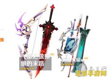 原神飞雷适合角色 原神飞雷之弦振适合角色分析 原神飞雷适合角色 原神飞雷之弦振适合角色分析