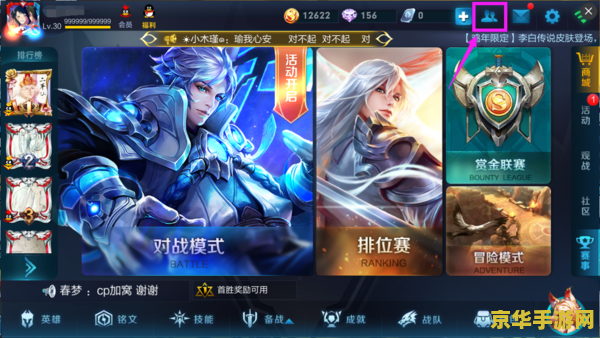王者荣耀怎么给恋人描述 王者荣耀中如何浪漫描述恋人关系