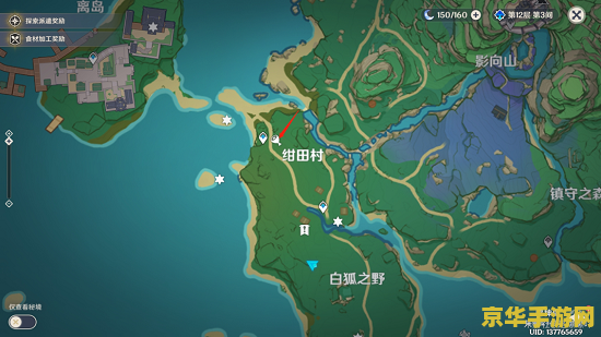 原神绀田村东北方向神社 原神绀田村东北方向神社探索指南