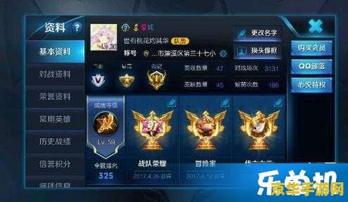 怎么查微信登陆的王者荣耀大区 如何查询微信登录的王者荣耀大区